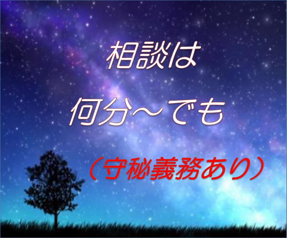 恋愛でお悩みの方　ズバッとアドバイスいたします 恋愛、結婚、離婚、片思い、失恋　なんでも聞きます イメージ3
