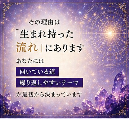 うまくいかない運気の抜け道をお伝えします 今後の流れと開運のヒントをあなたに イメージ3