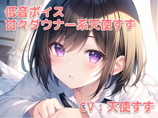 音声作品・YouTube・その他シナリオ執筆します 適切なヒーリングを行い、理想の作品に仕上げます！ イメージ3
