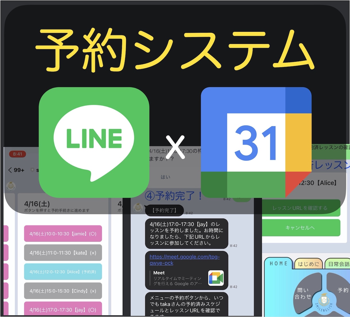 LINE公式アカウントからの予約システム作ります Googleカレンダーでサクッと簡単管理！Gmail通知アリ イメージ1