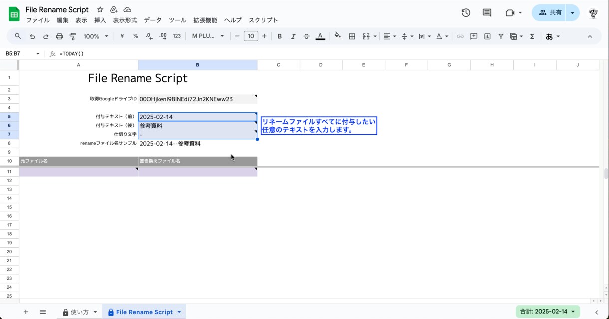 リネームスクリプトを販売します 面倒なリネーム作業を簡単に処理します イメージ5