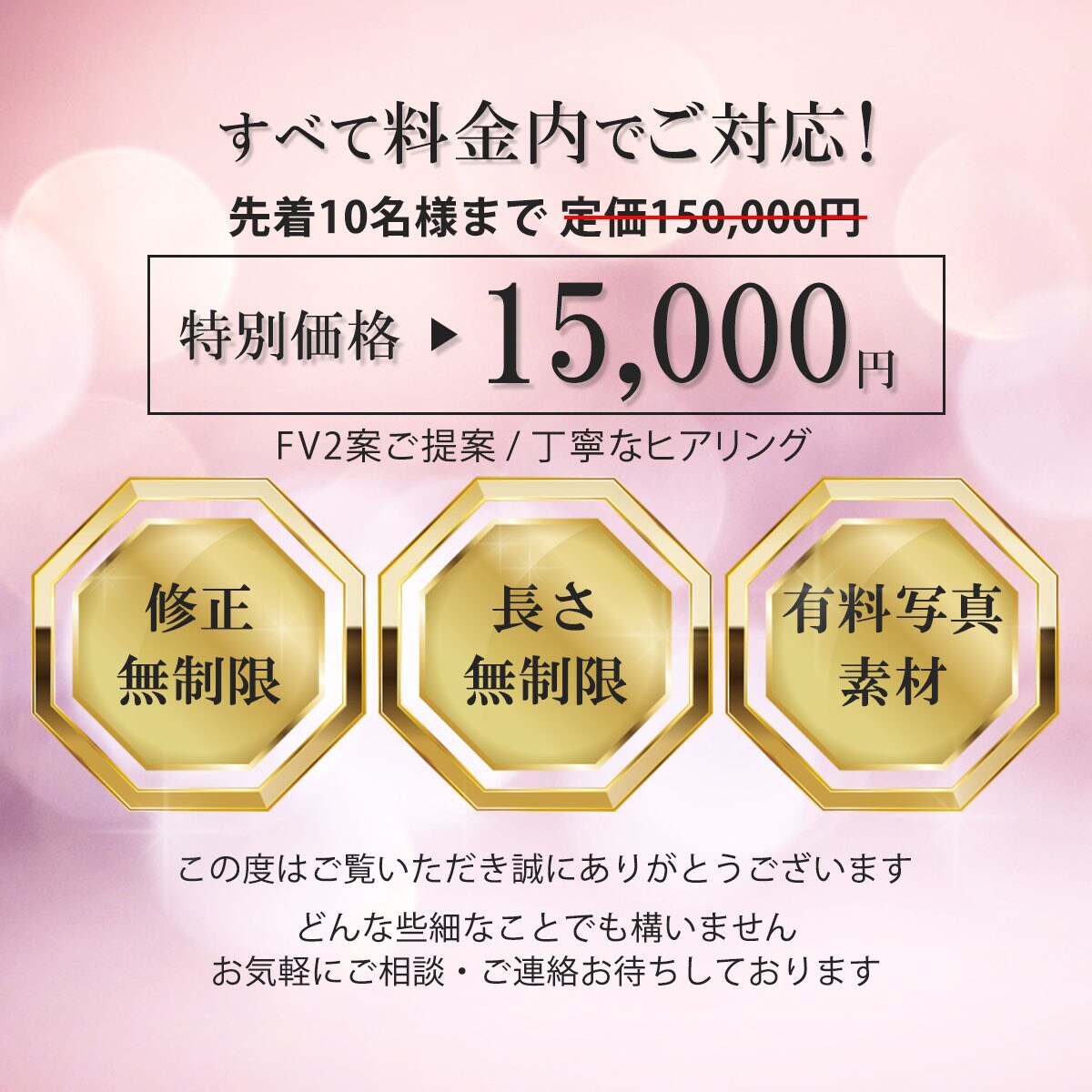 心に刺さる！訴求力のあるLPデザイン制作します 商品の魅力を引き出すLPデザインを安価でご提供します！ イメージ9