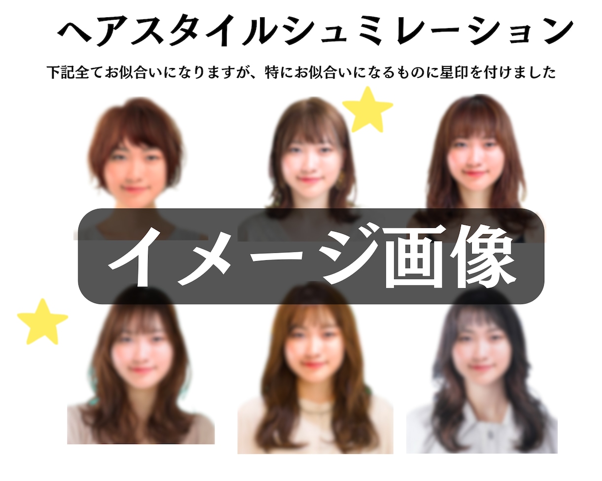 専用カルテ付♡プロが骨格診断＆顔分析診断します メイク&髪型シュミレーション&コーデ提案付きで超お得♥️ イメージ4