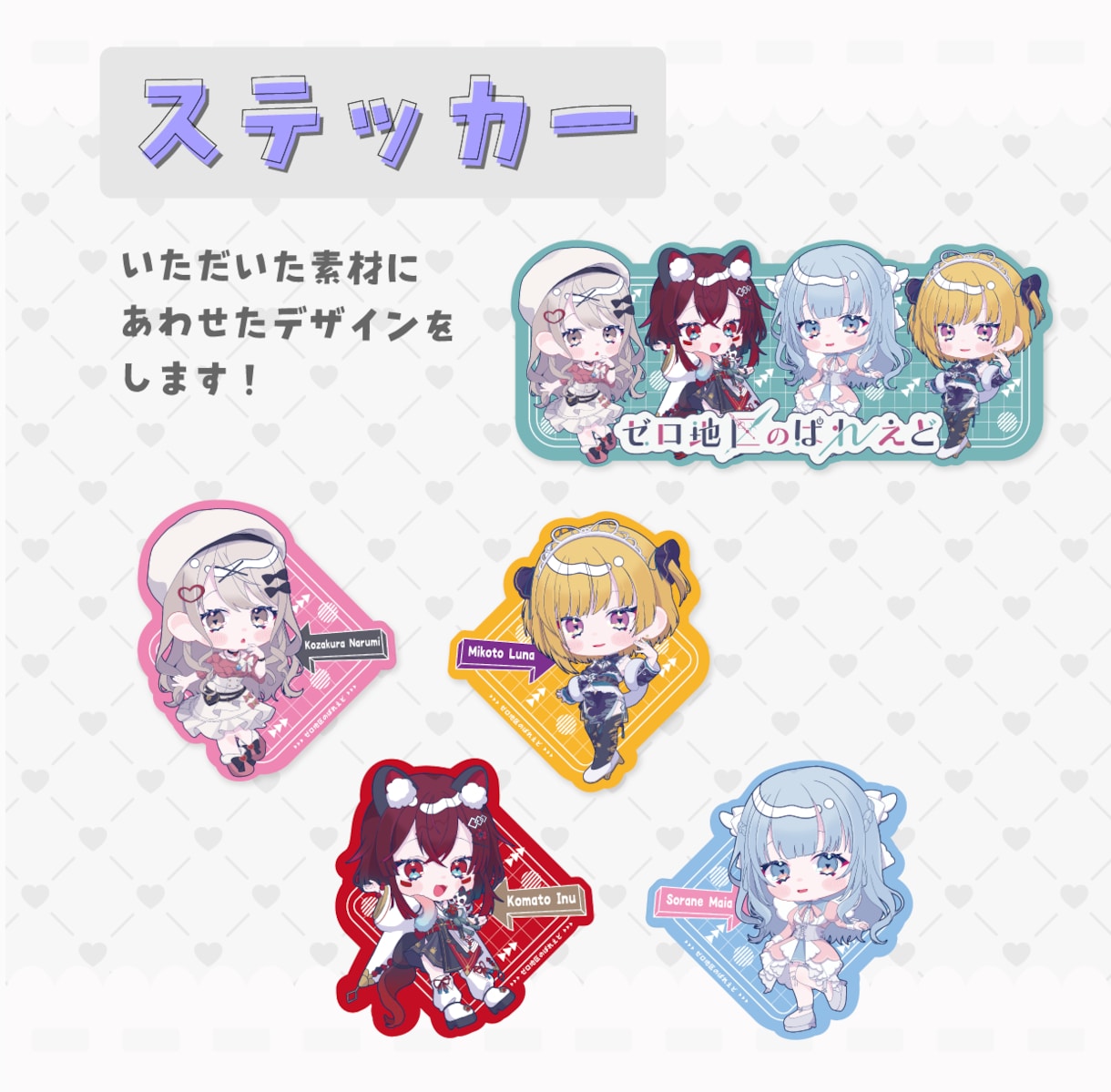 VTuberさん向けグッズデザインします 記念グッズなどにおすすめ。販売用の告知画像デザインもします。 イメージ4
