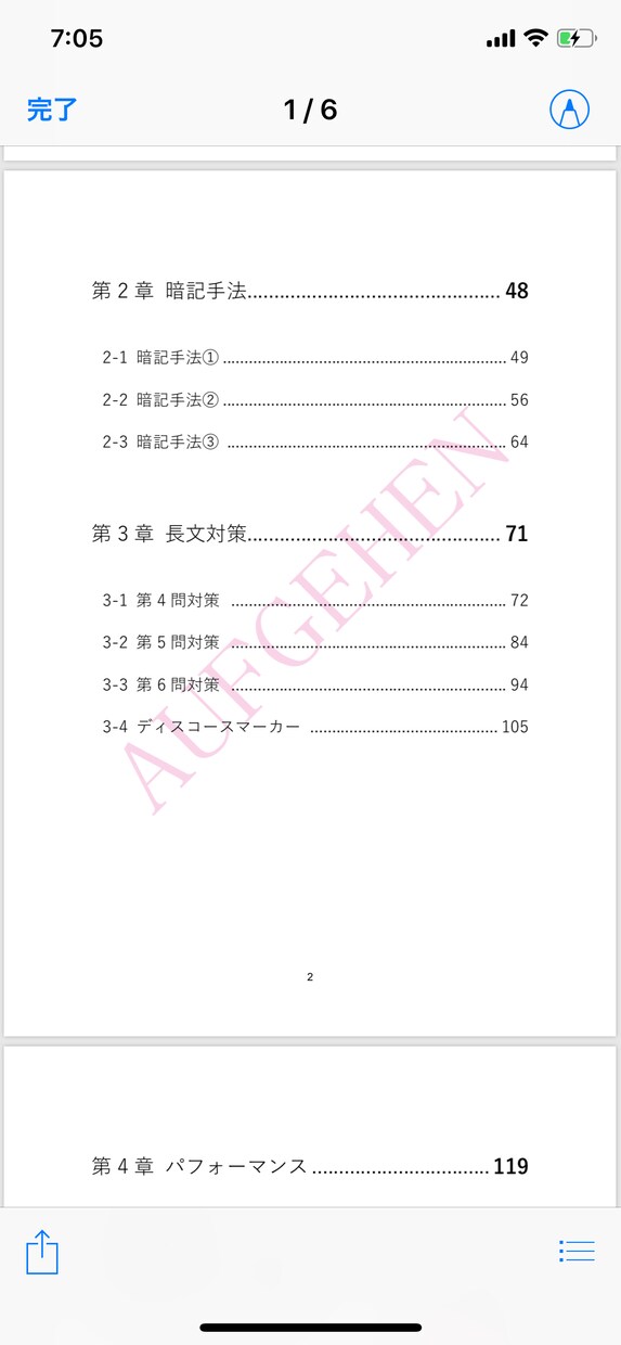 センター英語の勉強方法を教えます 受験でこれから勉強の才能を開花させたい方 イメージ3