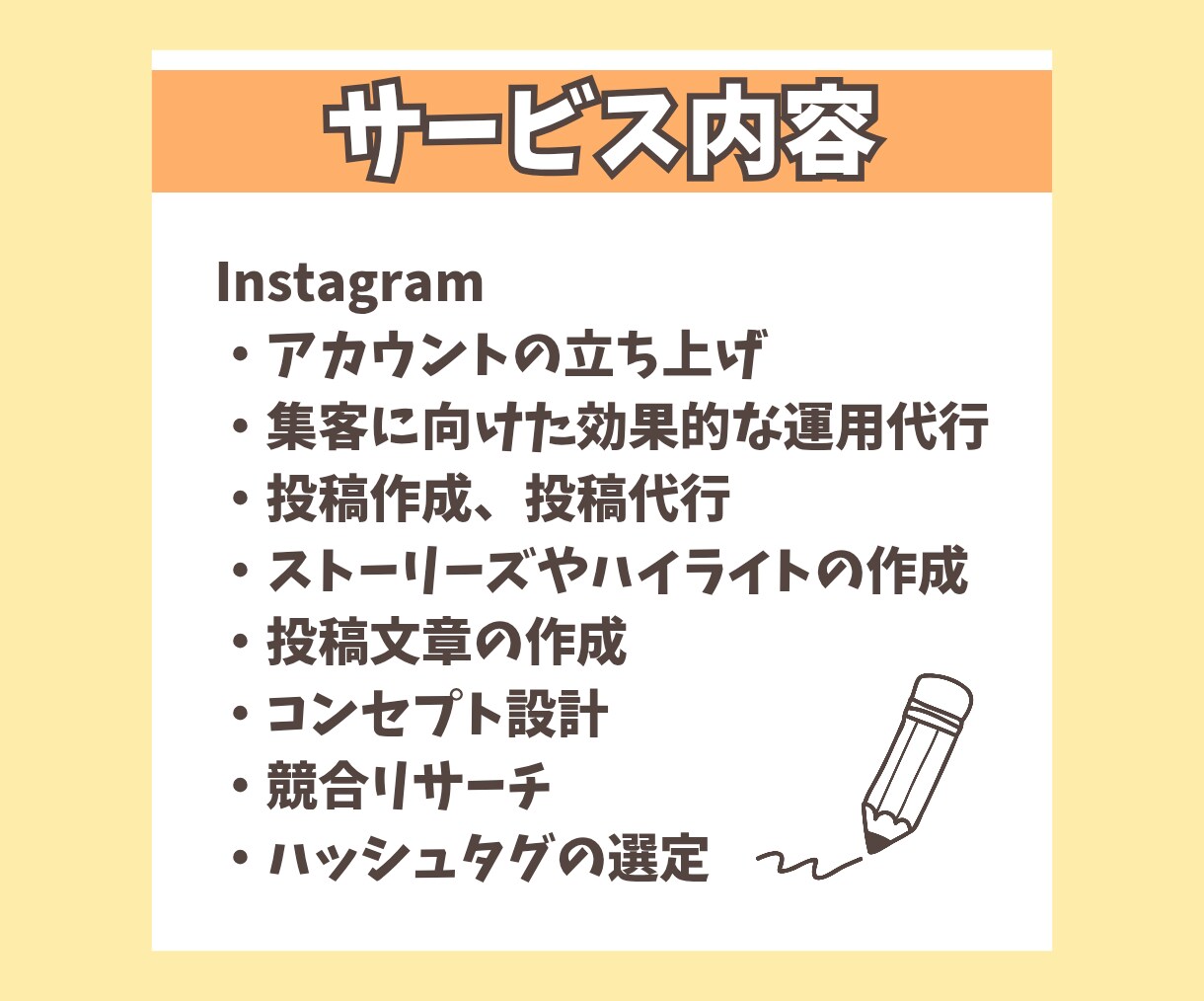 限定1枠！インスタ運用代行をします 【集客に効果的な運用をおまかせください】 イメージ3