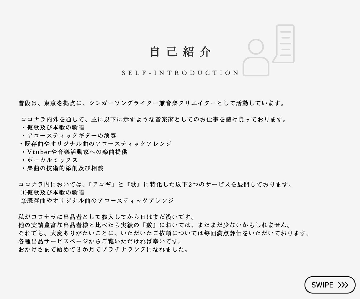 モダン・クール・ハスキーな声で男性ボーカル歌います 【プラチナランク】ご納得いただけまで誠心誠意対応いたします★ イメージ6