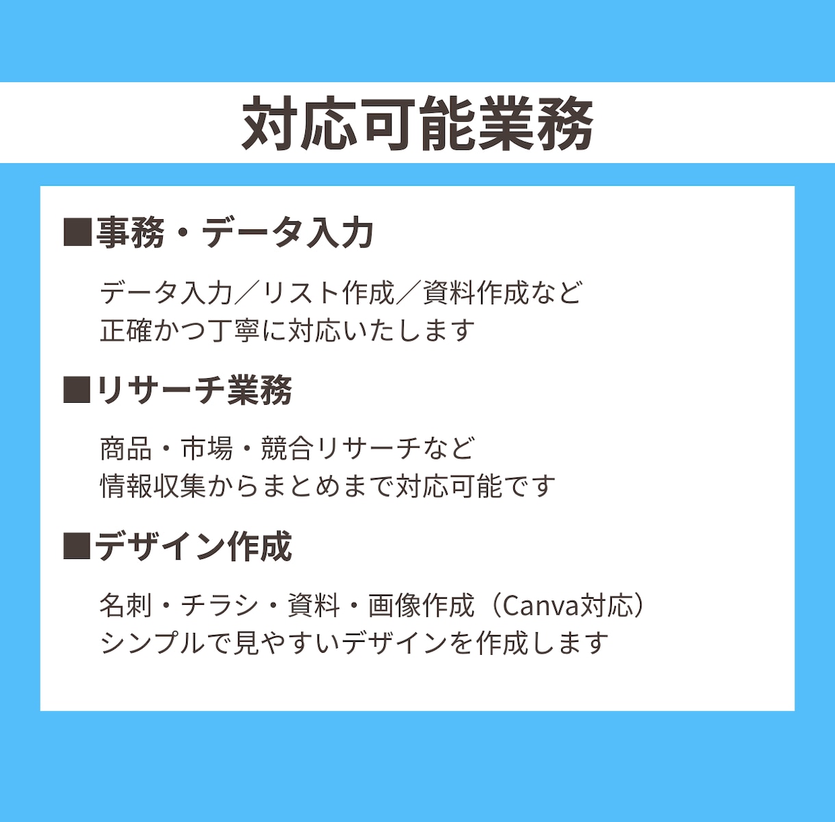 事務代行・データ入力・資料作成を丁寧に対応します 問い合わせ対応から日々のサポートまで幅広く業務を支援 イメージ9