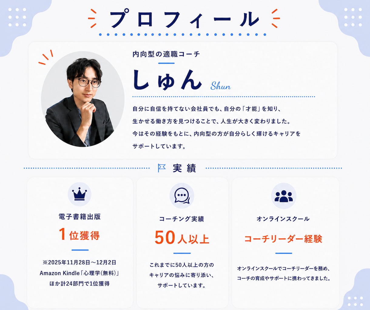 会話が苦手な内向型の悩みに伴走します 話すのが苦手な方へ｜元コミュ障のプロコーチが解決策を考えます イメージ4