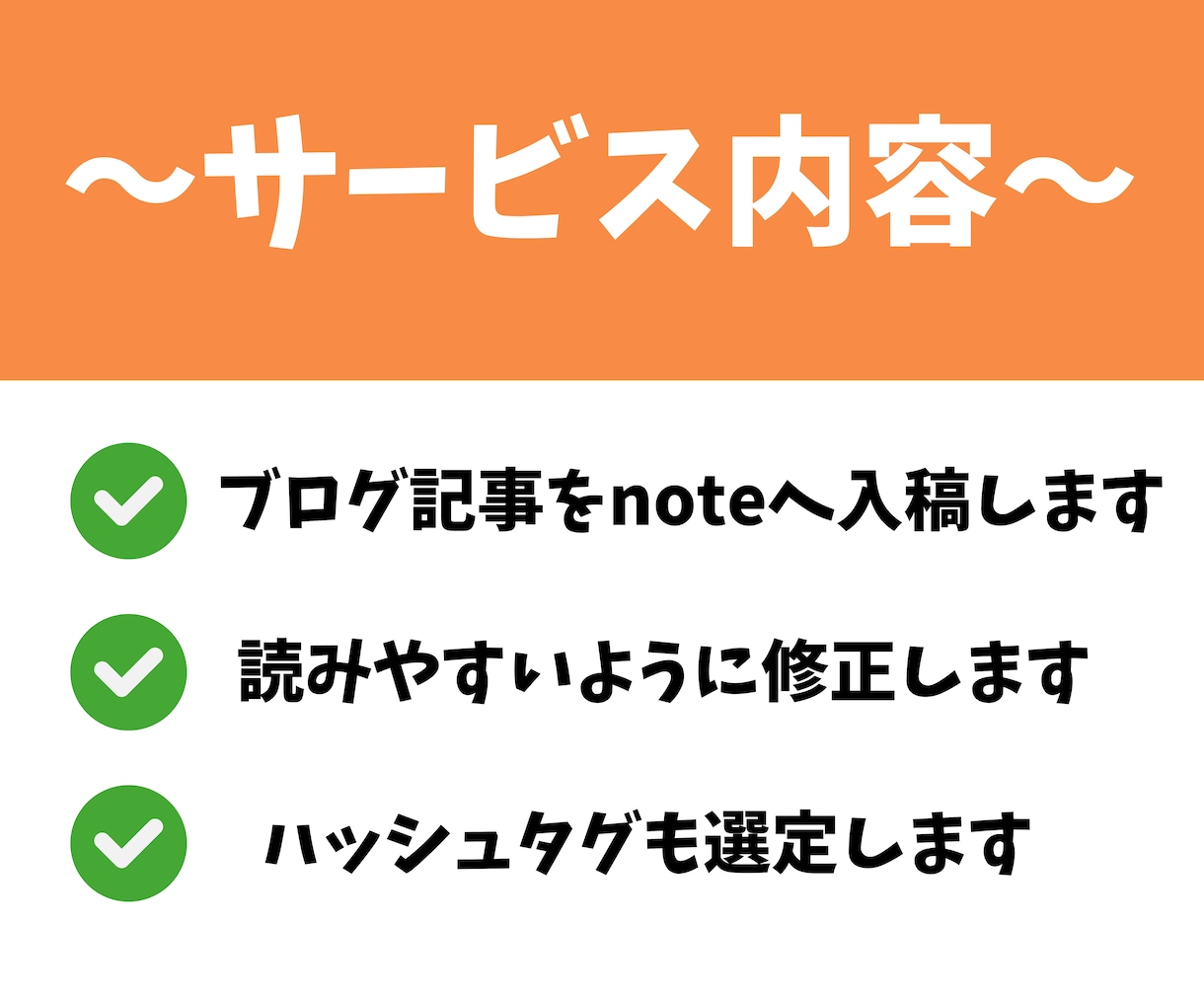 先着10名限定｜ブログ記事をnoteへ入稿します 実績作りの為、1記事200円という激安価格で承ります！！！ イメージ2