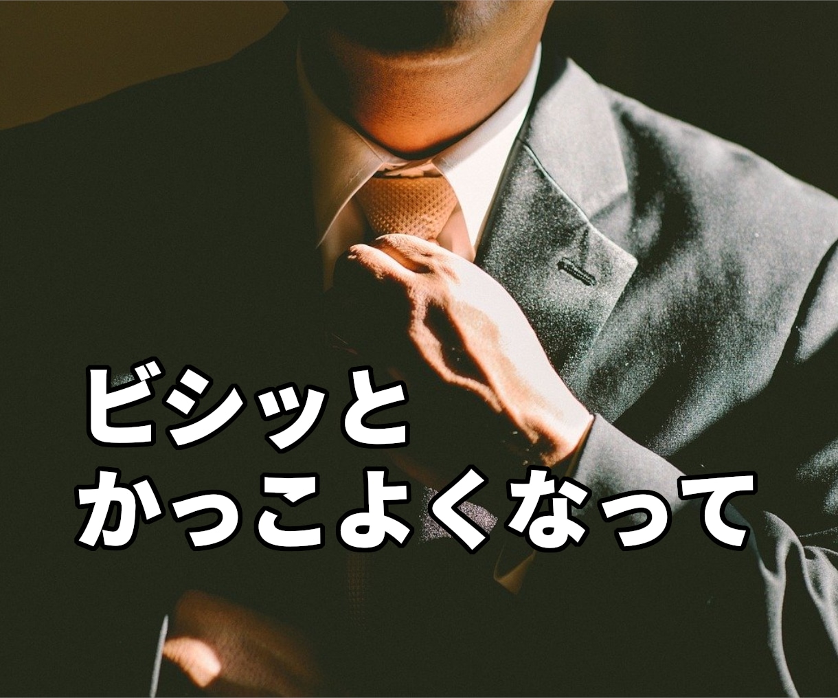 振った彼女を起業して見返したい！私が話を聞きます 今日起業したいと奮い立った人へ。起業してギャフンと言わせよう イメージ2