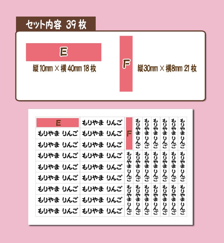 上履き用ホワイトお名前シール2種類作成できます 上履きにぴったりサイズのシールで、入園準備！ イメージ2