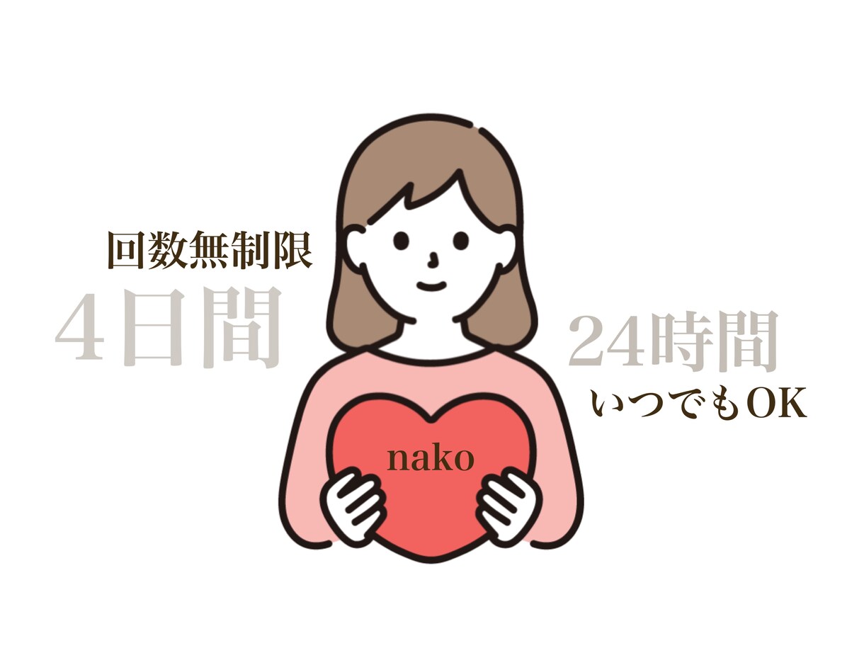 何でも相談窓口♬あなたのお悩み解決します 恋愛•仕事•家庭•子育てどんな悩みでも相談OK イメージ1