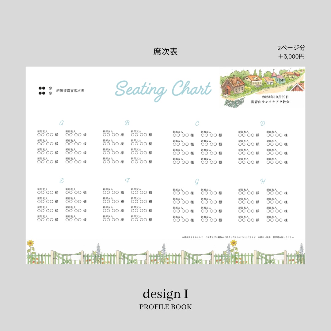 Semi　プロフィールブックを作成します 《design I》絵本モチーフのかわいらしい一冊！ イメージ7