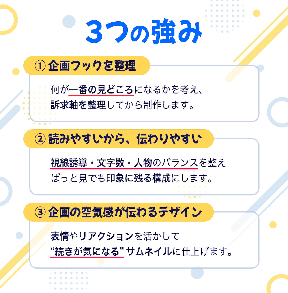 バラエティ／企画系YouTubeのサムネ制作します 動画の“いちばん面白いところ”を整理して、見たくなる1枚に。 イメージ7