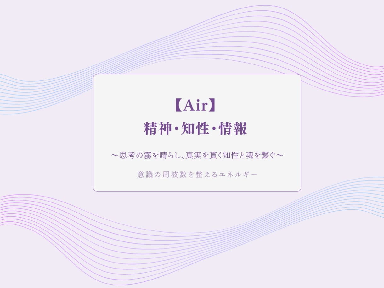 現実・感情・精神の領域を4週間に渡り調整します チャクラの階梯に基づいた人生最適化マトリックスを4週間調整 イメージ6