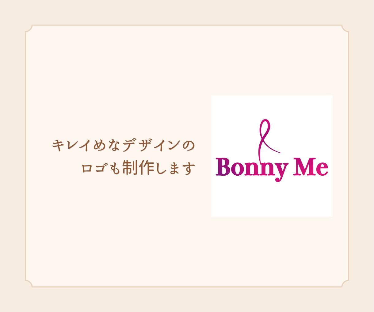 女性向け・かわいいロゴを心を込めて制作します サロン・カフェなど、やさしく親しみやすい世界観をロゴにします イメージ3