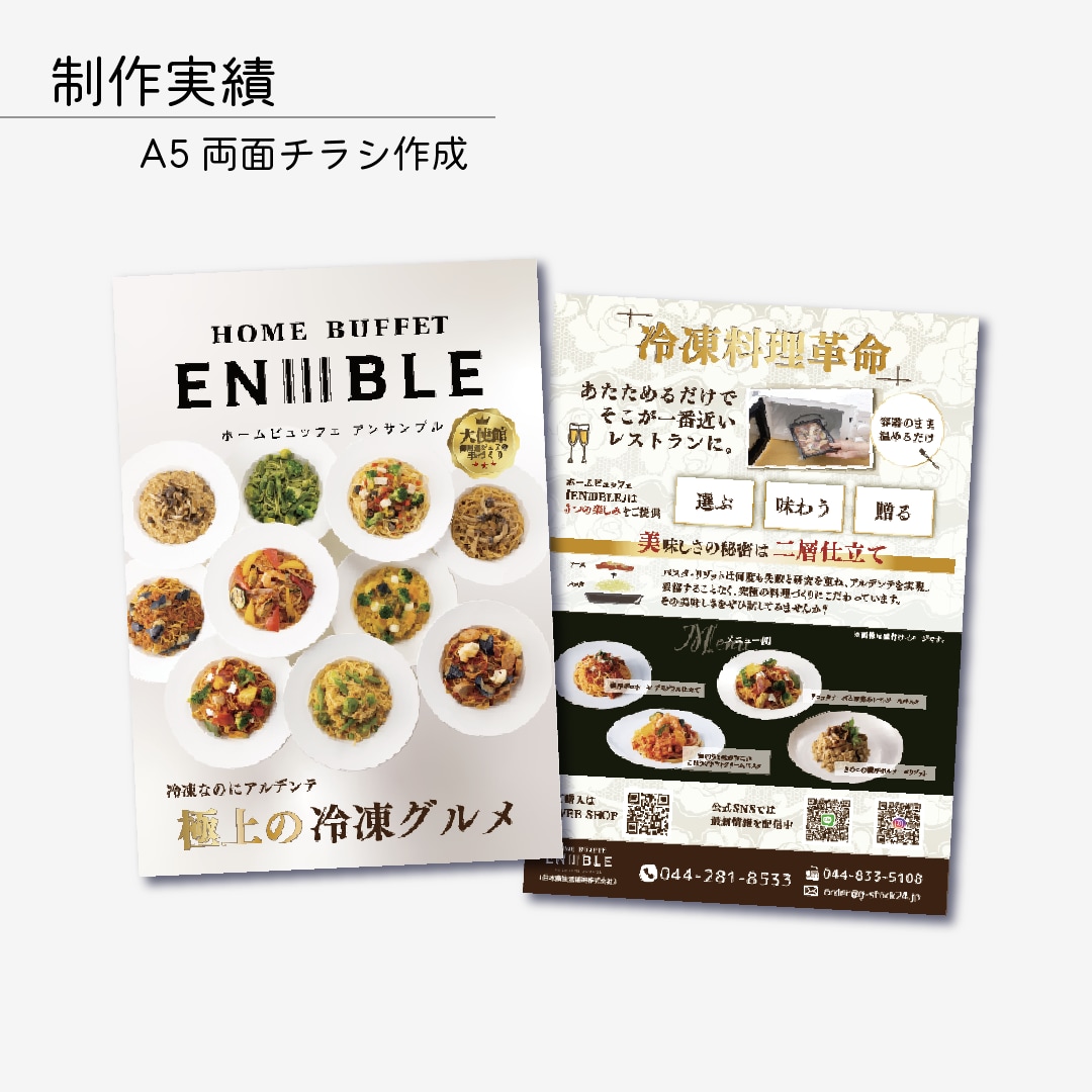 実績のために低価格でチラシ制作します シンプルなのに訴求力のあるデザインを心がけています。 イメージ2