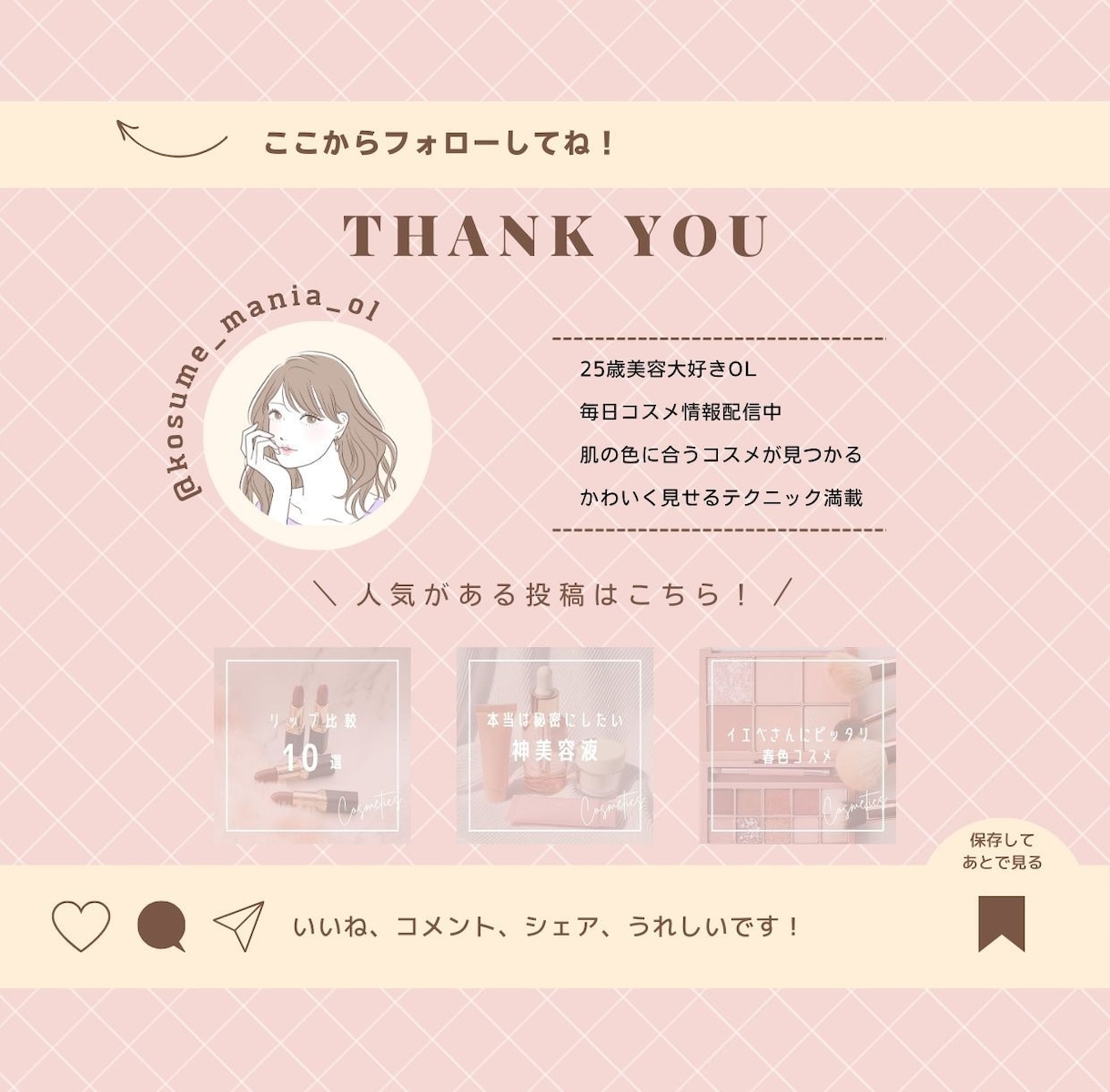 Instagramの投稿用画像・広告を作成します 丁寧なヒアリングで集客アップにつながる投稿を作成します。 イメージ6