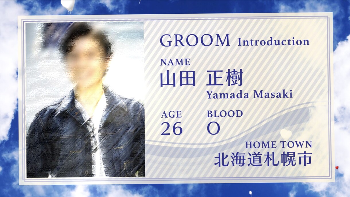 思い出に残るプロフィールムービー作成いたします 一生に一度の思い出をカタチにしませんか？ イメージ2