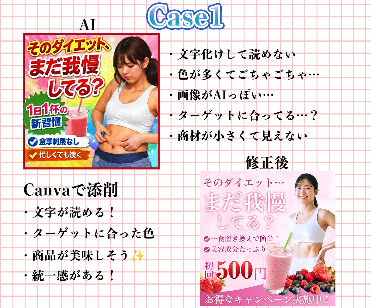AI生成バナーを“売れる構造”に再設計します 3月限定モニター価格✨クリック率改善サポート イメージ3