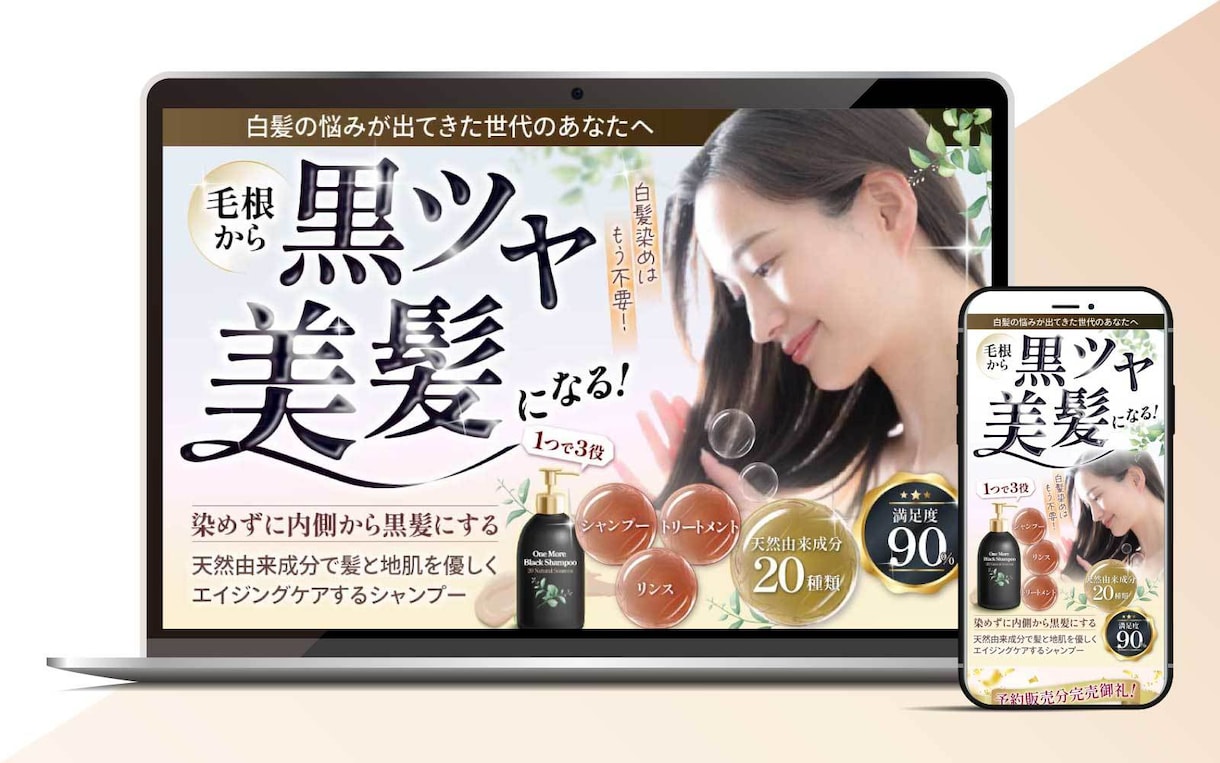 伝わる！集客UP・売れるLPを制作します セールスデザインでコピーの魅力を最大限にターゲットに伝えます イメージ8