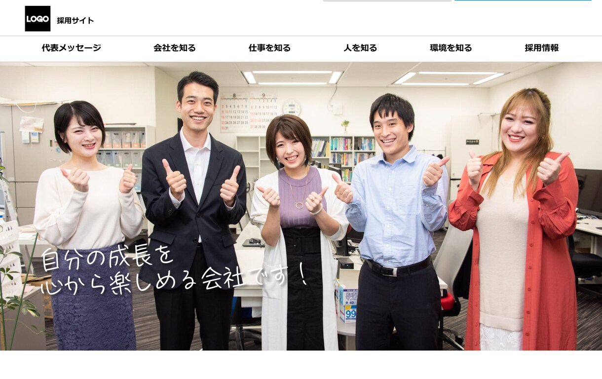 サイポンで高品質の求人採用サイトを制作します 低予算でも高品質な採用サイトが欲しい方にオススメです！ イメージ3