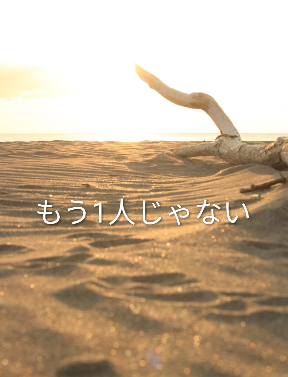 仕事・職場・就活のお悩みお聴きします ★仕事の悩み/就活/職場の人間関係など仕事に纏わる悩み全般★ イメージ5