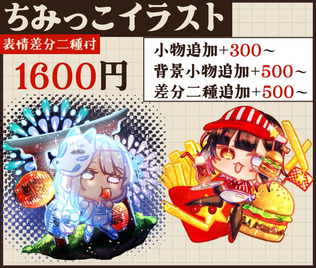 グッズや様々な用途に使えるイラスト制作します グッズ用、記念用、ゲームに使えるイラスト制作 イメージ4