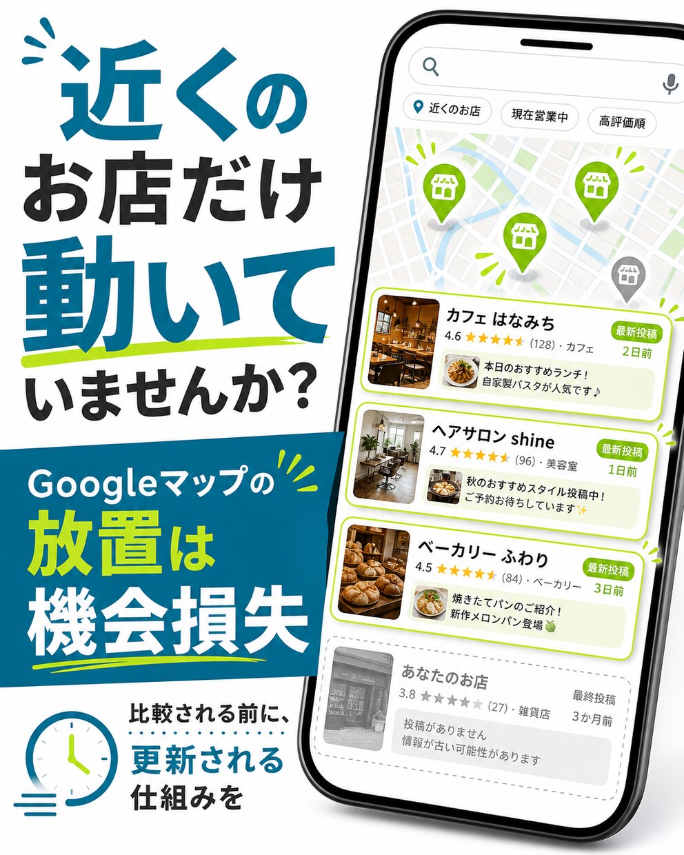 インスタの投稿ボタンがそのままMEO対策になります 一度の設定で経費削減・効率化・順位対策を同時実現 イメージ9
