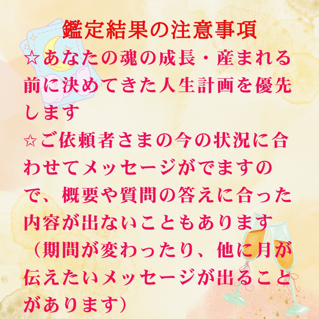 新月期の運勢をオラクルカードで、幸せへの道伝えます 【受付締切10/14】新月期間✩あなたの運勢と開運アドバイス イメージ5