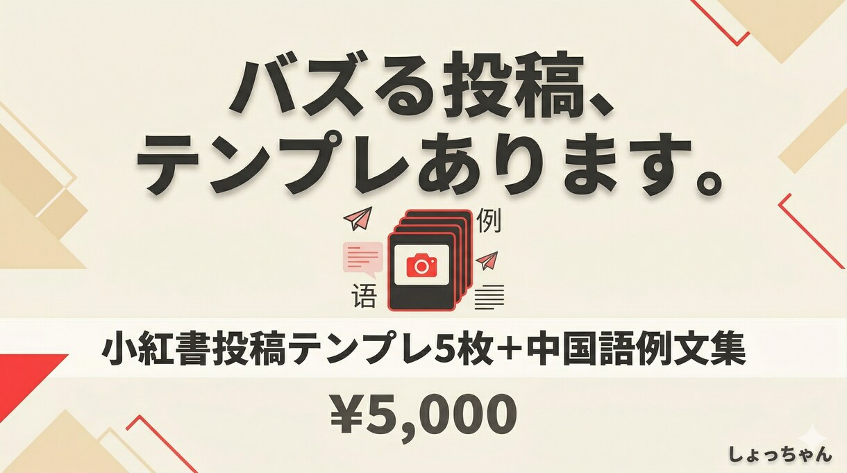 SNS副業で使える投稿テンプレ5種を渡しますます フォロワー5500人の実績者が設計｜穴埋め式で即実装 イメージ1