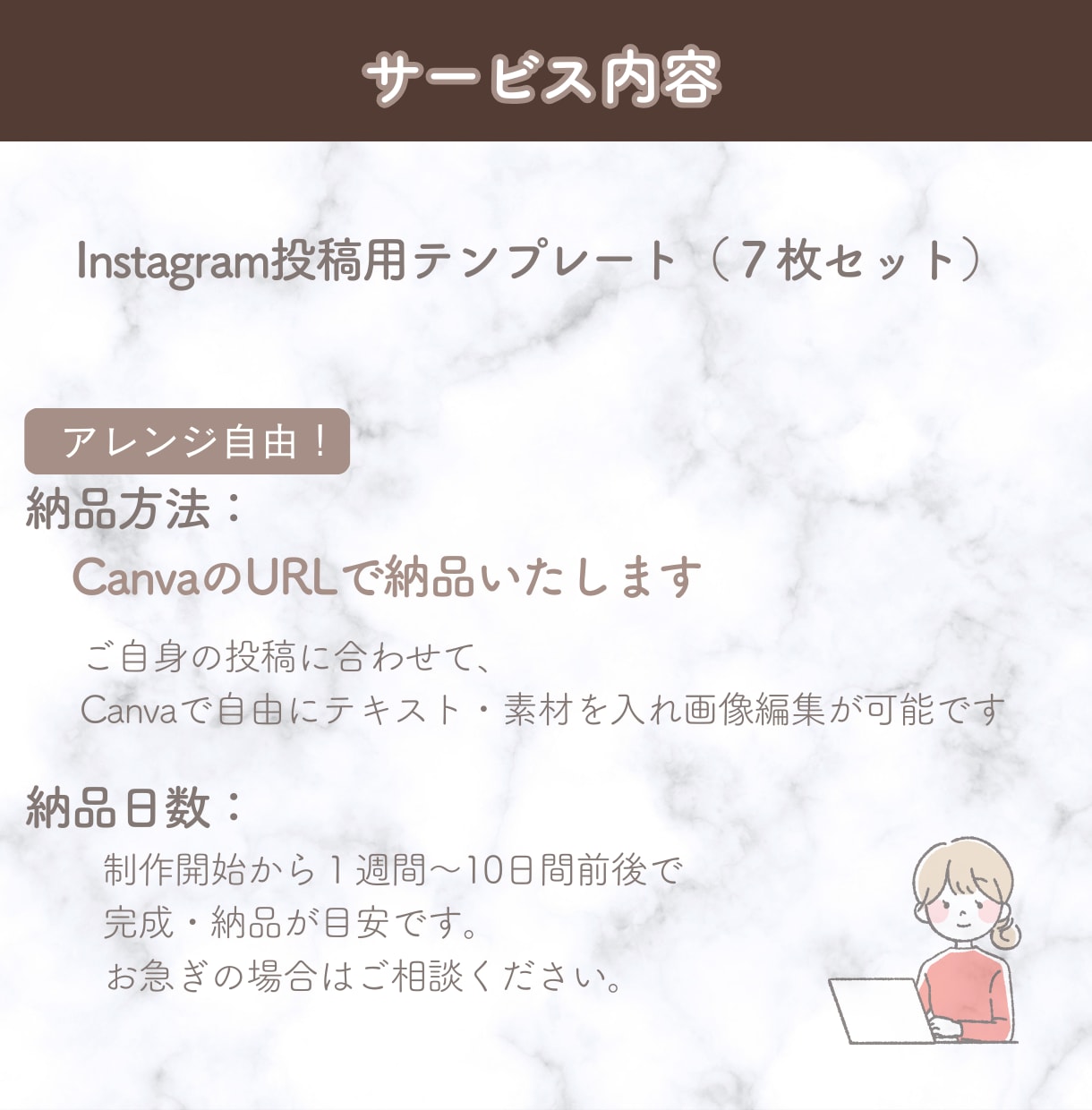 Instagramフィード７枚組テンプレ作ります 【人気】あなたのブランド・目的に合ったテンプレ制作します イメージ3