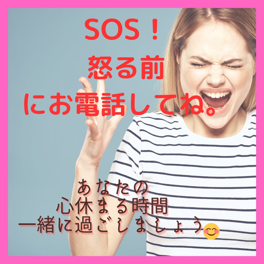 再婚していいのか？つらい心の内を受け止めます とにかく話を聞いてほしい方。1人で限界の方お待ちしております イメージ2