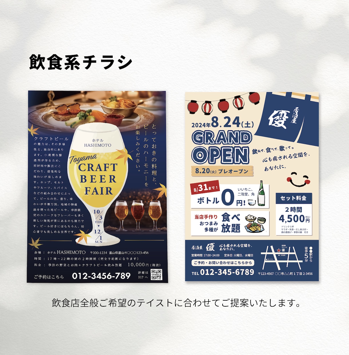目に留まる印象的なチラシ作ります ★修正無制限・デザイン案2案★ イメージ6