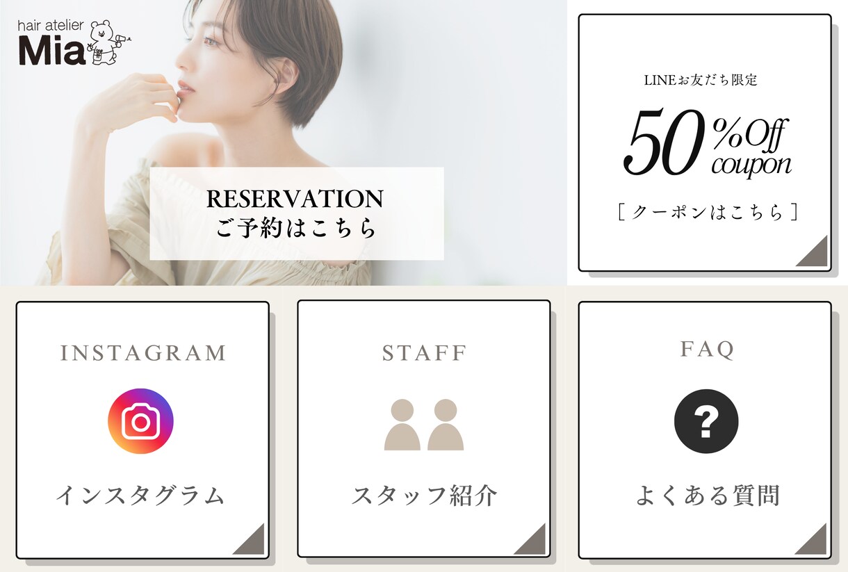 LINE公式アカウントを丸ごと構築します 「わかりやすい」と好評のLINEを、あなたのお店に イメージ3