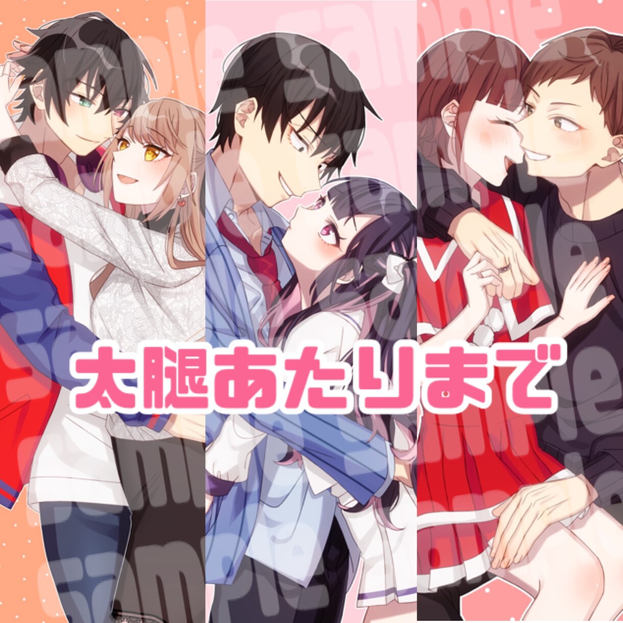 夢イラストなんでも描きます 男主女主問わずキャラとあなたの夢絵を描きます！ イメージ10