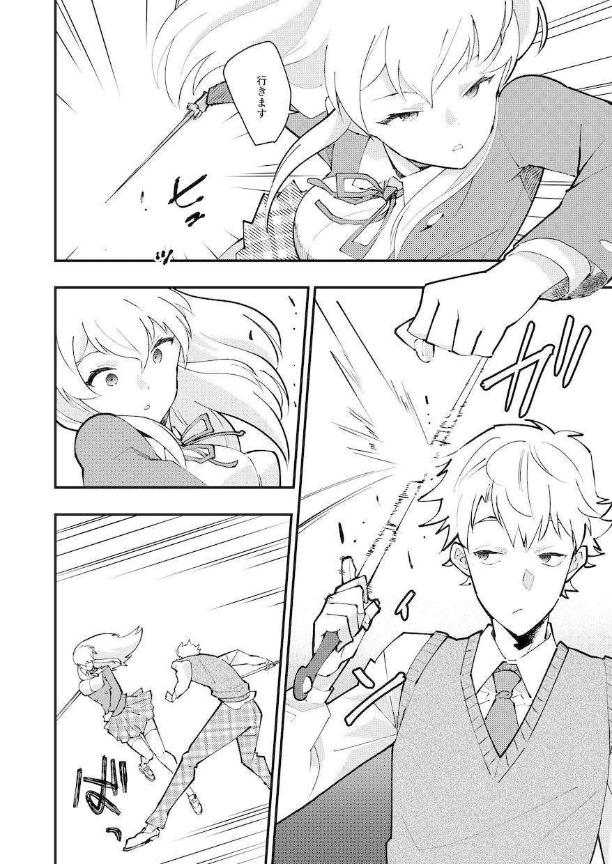 相手に読ませるモノクロ漫画を制作します アクション描写が得意な現役漫画家が作品作りをお手伝いします！ イメージ3