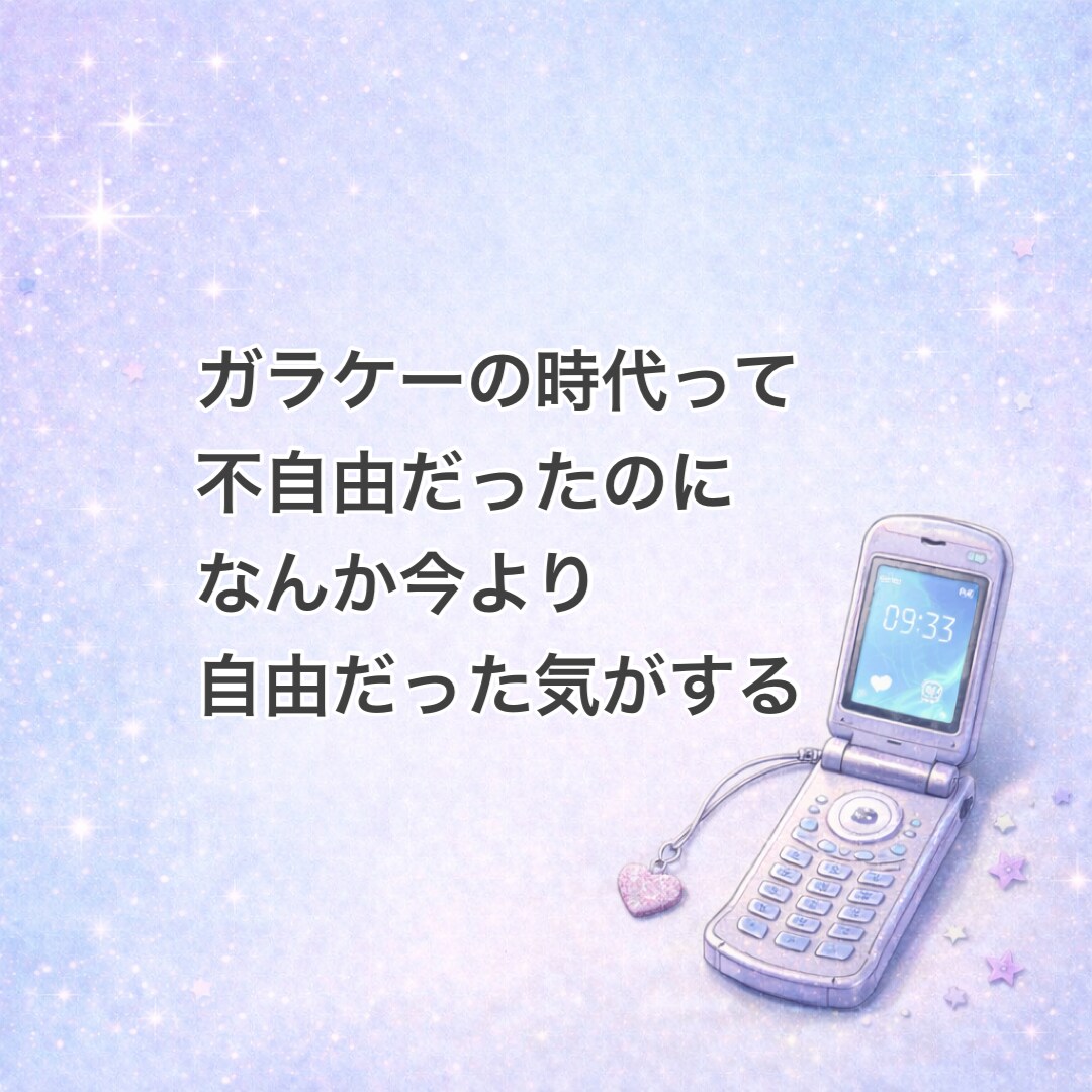 雑談｜平成を一緒に語って、あなたの元気引き出します 不自由な時代だったけど、自由だったあの頃の話をしませんか？ イメージ4