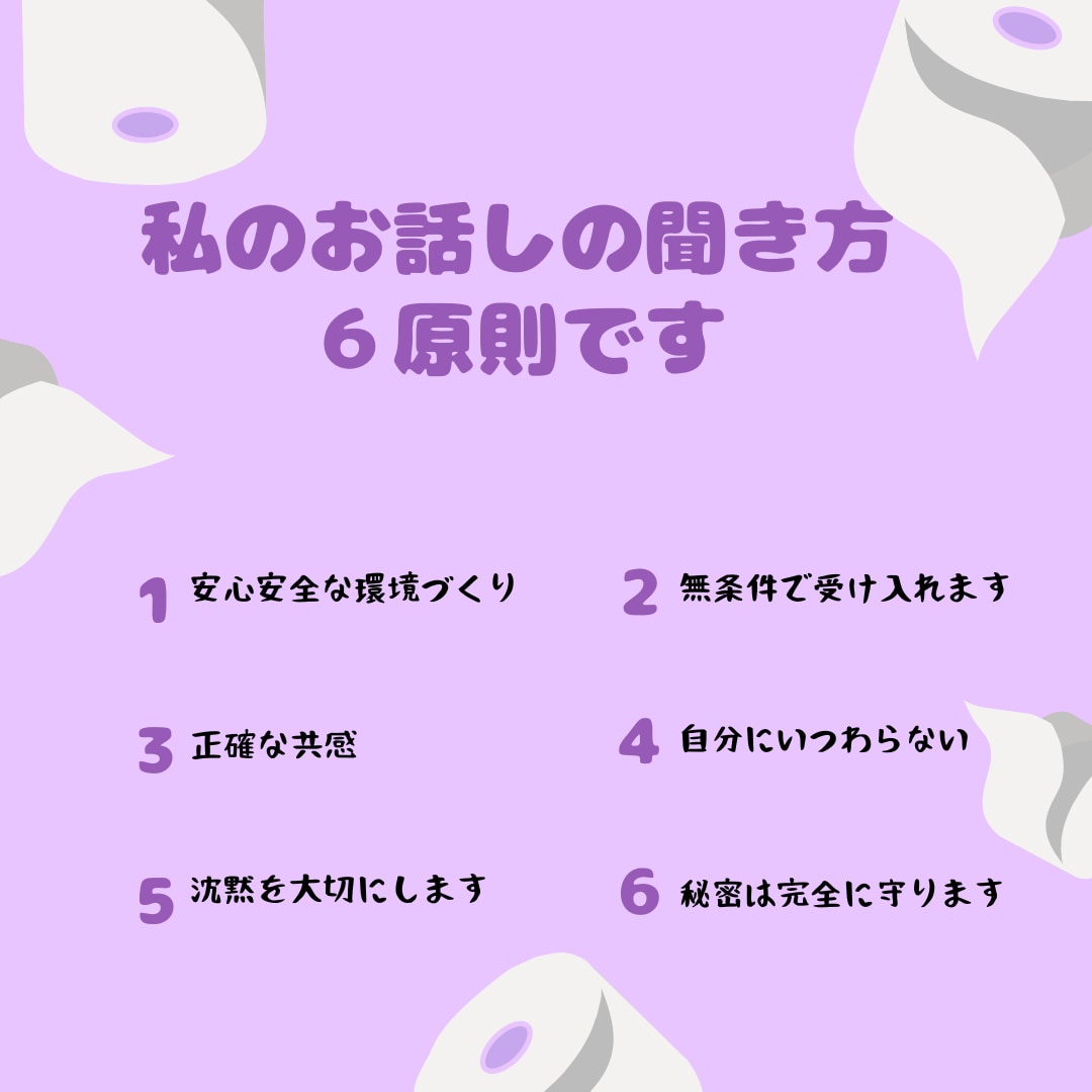 無条件であなたの孤独に寄り添います 精神科訪問看護STの運営管理者があなたの孤独に寄り添います イメージ4