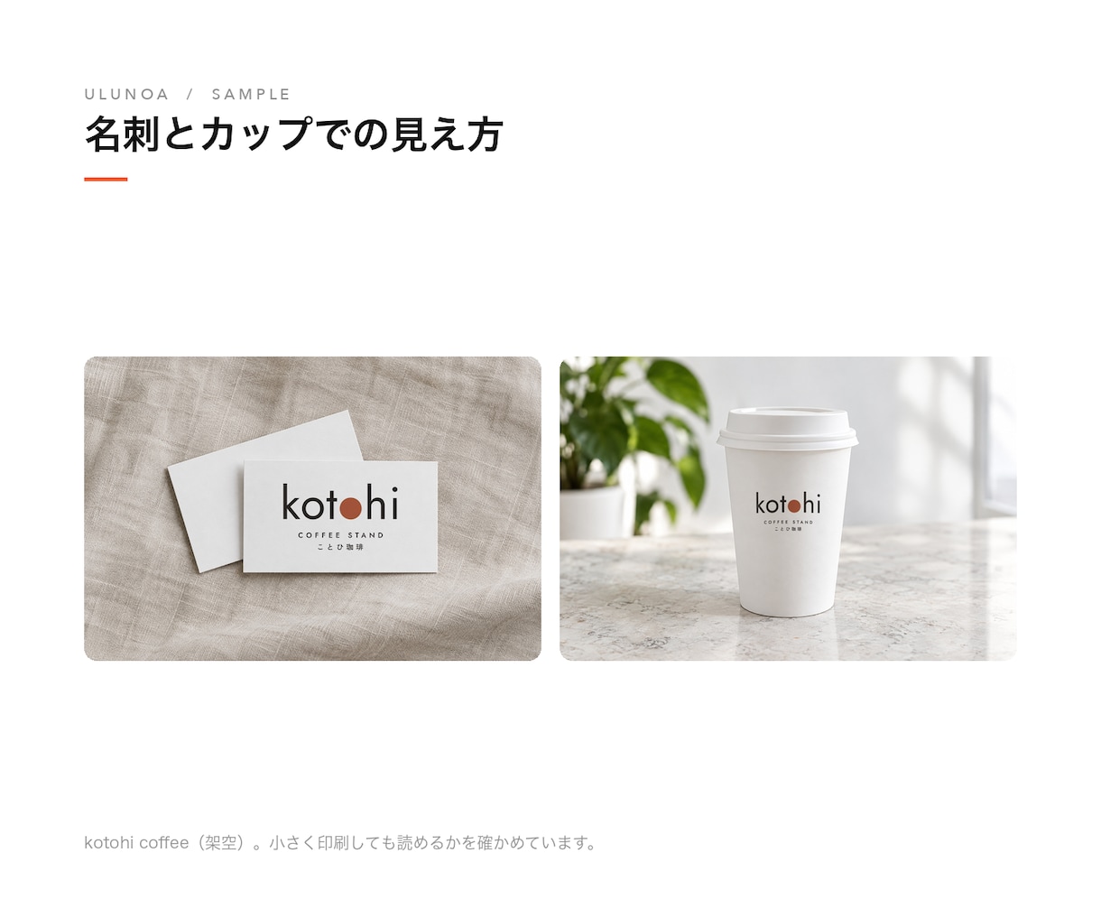 お店のロゴを、設計図つきで作ります 3案のご提案｜名刺・看板での見え方まで確認 イメージ6