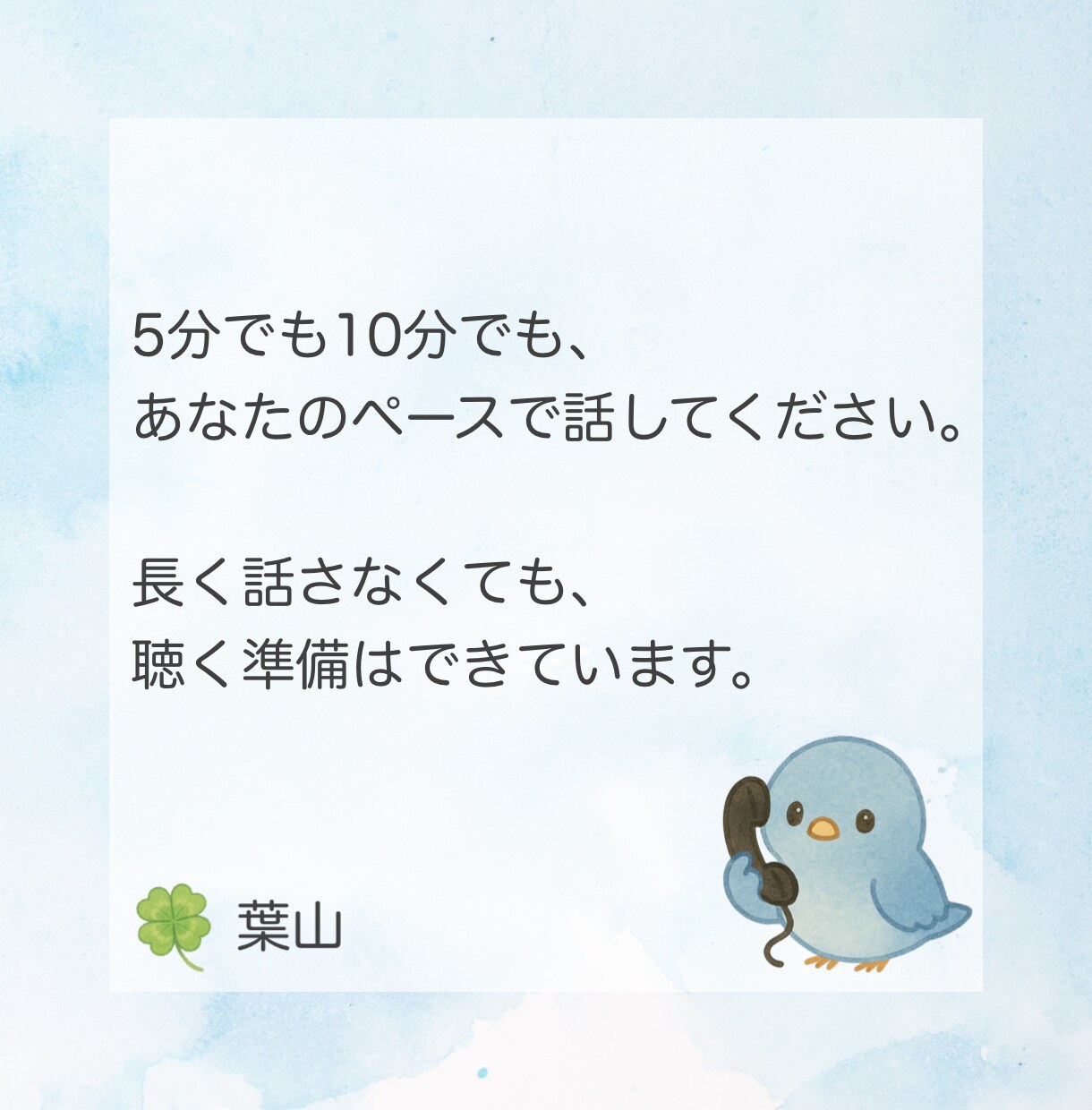 人混みや集団が苦手なHSPさんの話を優しく聴きます 周りの情報を受け取り過ぎて疲れる僕だからしんどさが分かります イメージ3