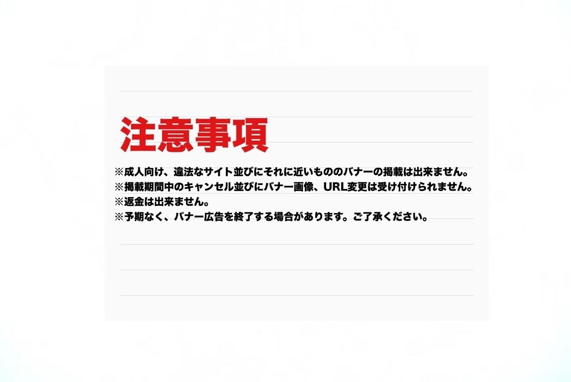 バナー広告掲載致します 1日あたり約65円～   お店やサイトなどの宣伝に！！ イメージ3