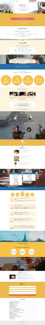 幅広いデザインのLPやサイトを制作します サイト制作初心者でも安心！初回3名様まで特典あり！ イメージ2