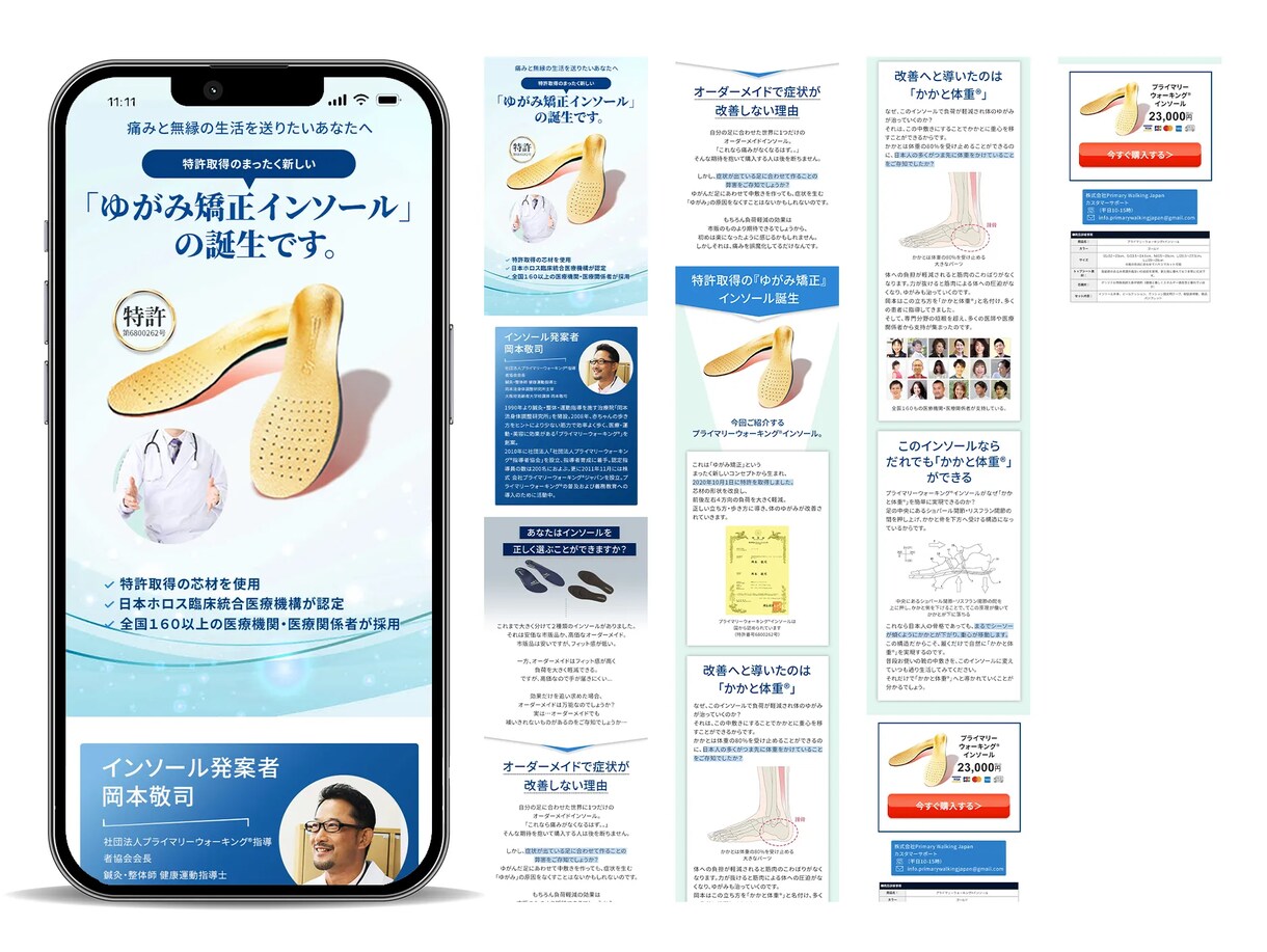集客・売上UP！反応が取れるLP制作します 初心者歓迎｜構成・デザイン・スマホ対応まで丸ごと対応 イメージ5