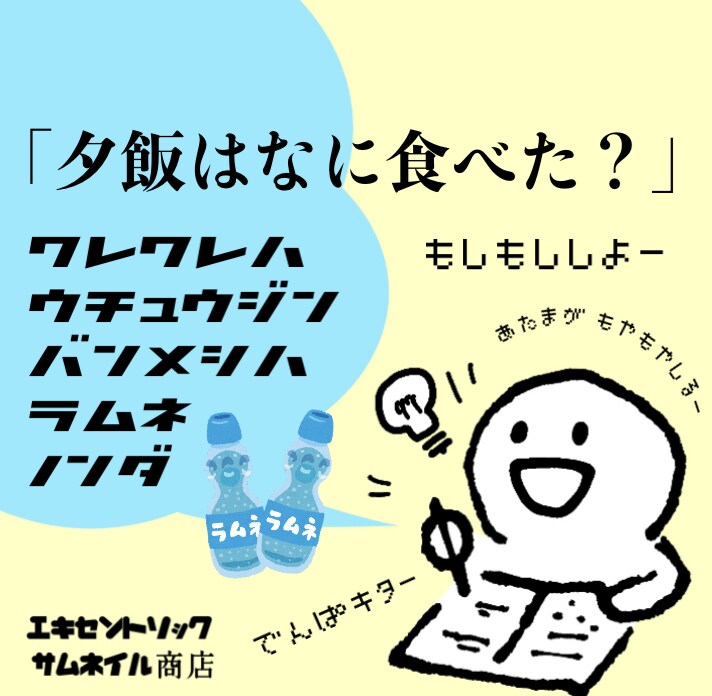 願い【叶える】宇宙人が恋愛の悩みをポイっと捨てます 霊感let's go！ホンキートンキークレイジーアイラブユー イメージ9
