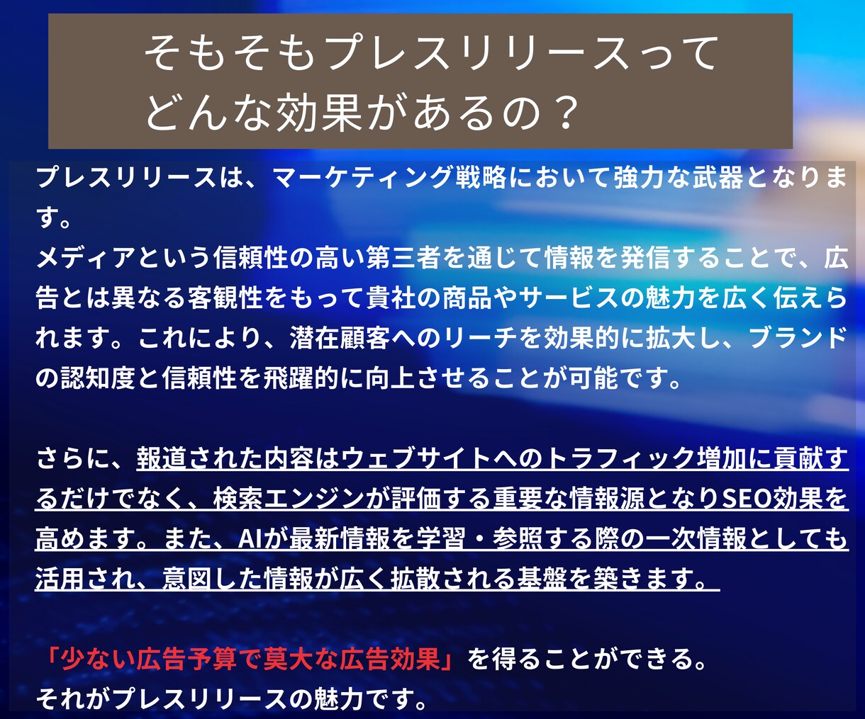 PRTIMES特化！プロがプレスリリース作成します PRのプロがメディアに刺さるプレスリリースを作成代行します。 イメージ6