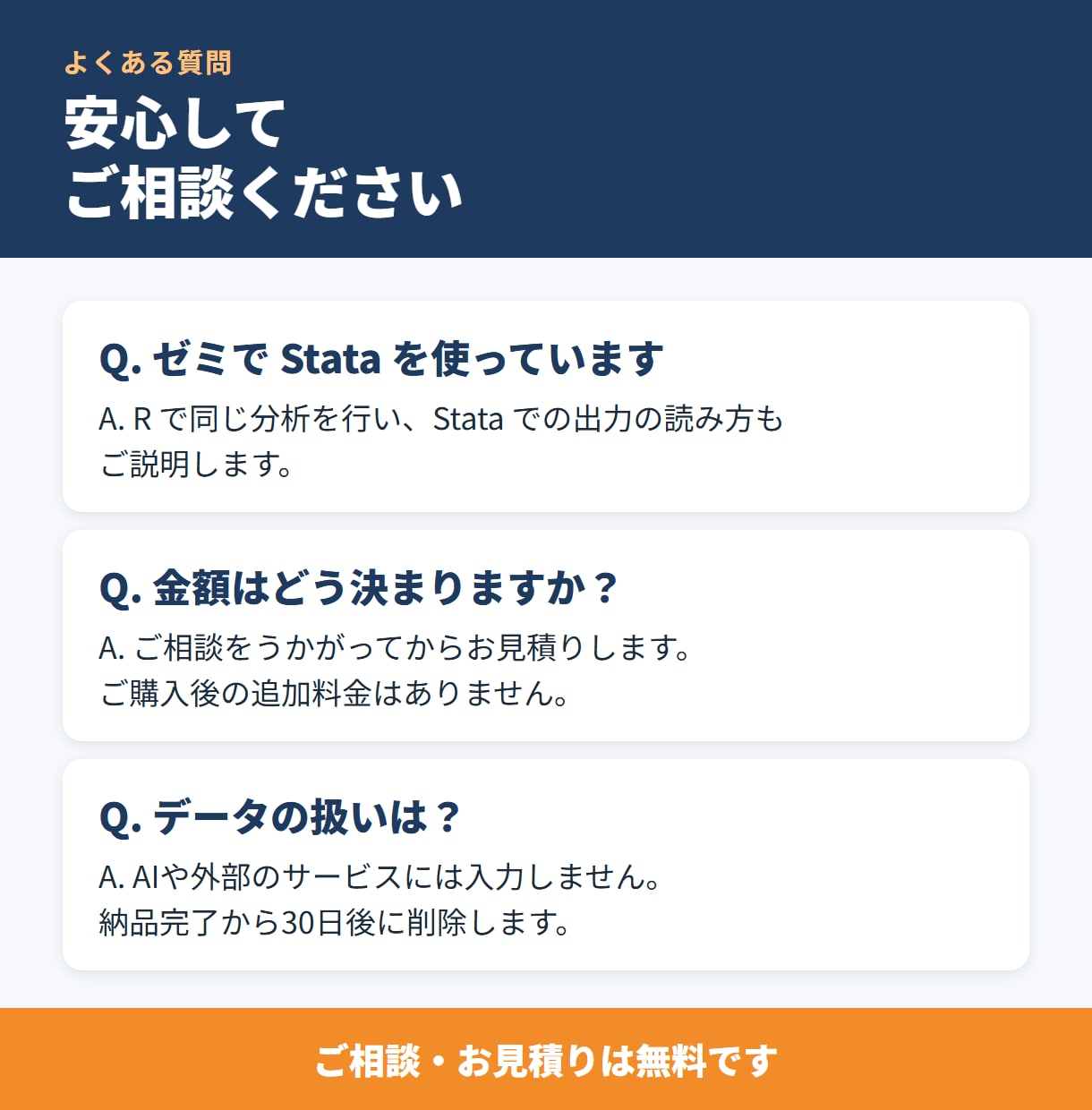 経済・経営の卒論の回帰分析と計量分析をします 旧帝大で計量経済を専攻・統計検定1級「統計応用」合格 イメージ7