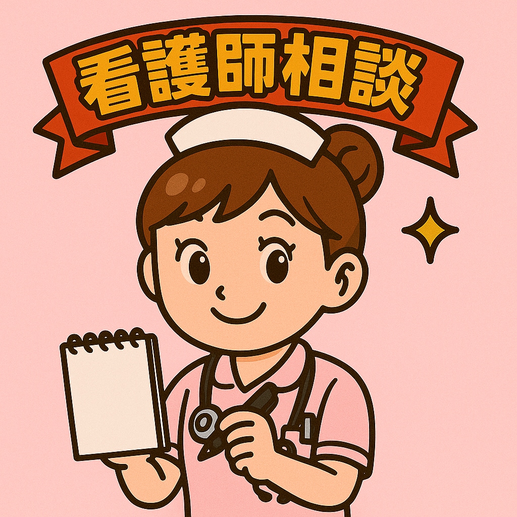 病気と闘うあなたへ。経験ある看護師が寄り添います 「患者として、看護師として。二つの立場から安心相談」します イメージ1