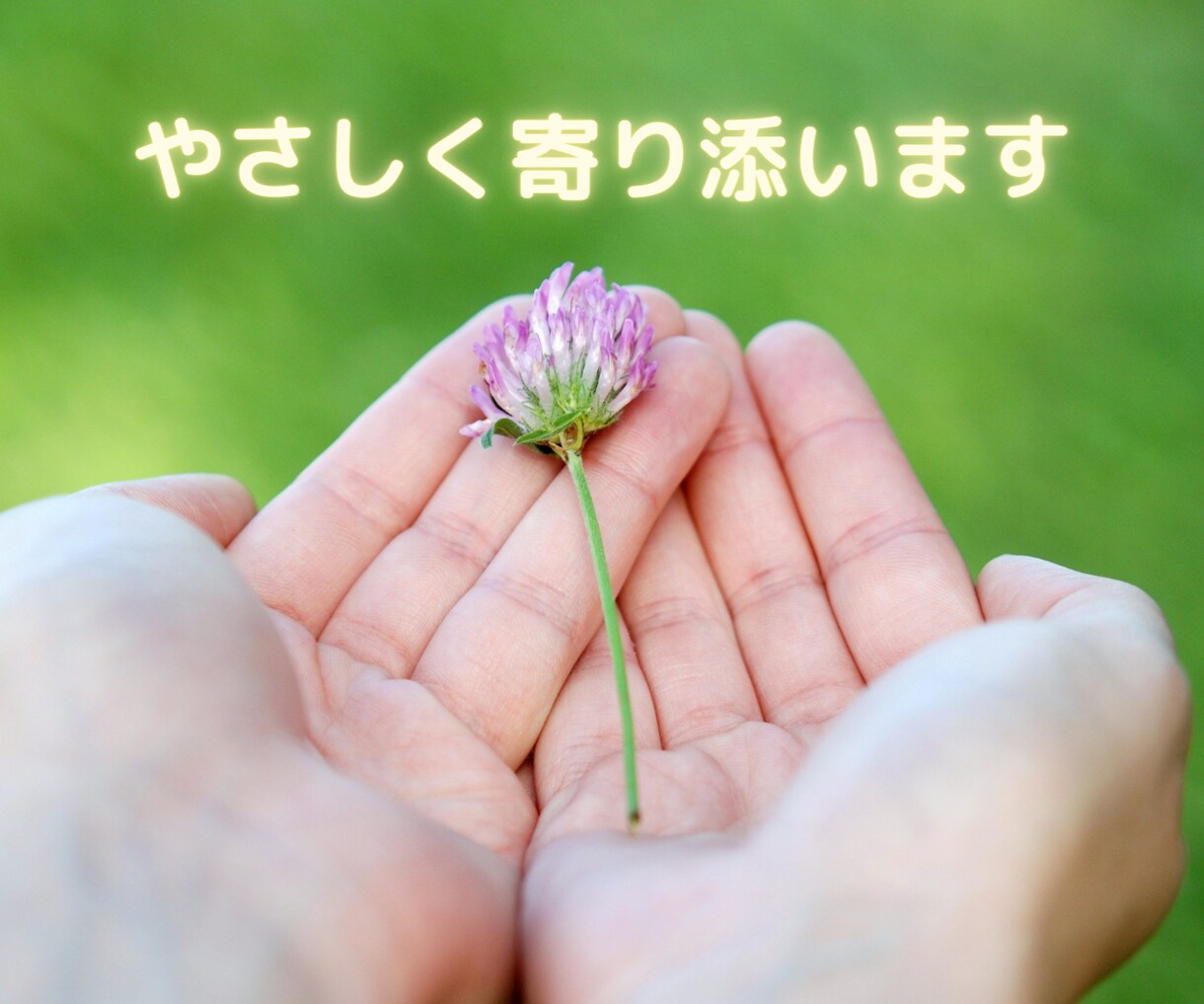 7日間♪気軽にチャットでお話！心の拠り所になります LINE感覚でいつでも気軽に！愚痴/相談/お悩みなんでもOK イメージ3